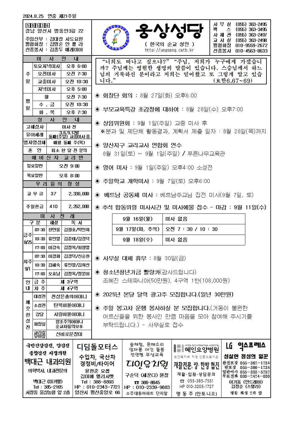 웅상20240825001.jpg