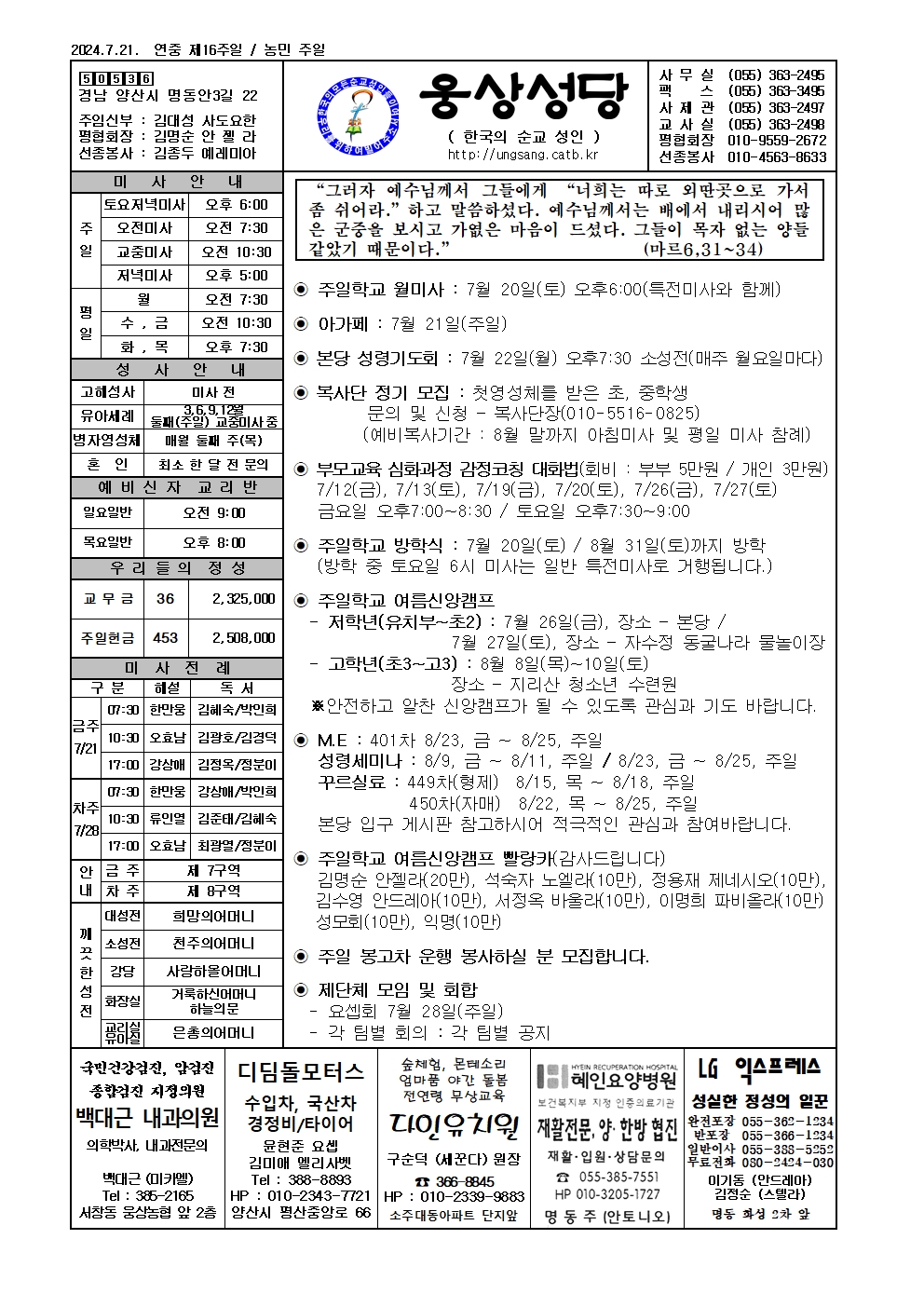 웅상20240721001.jpg