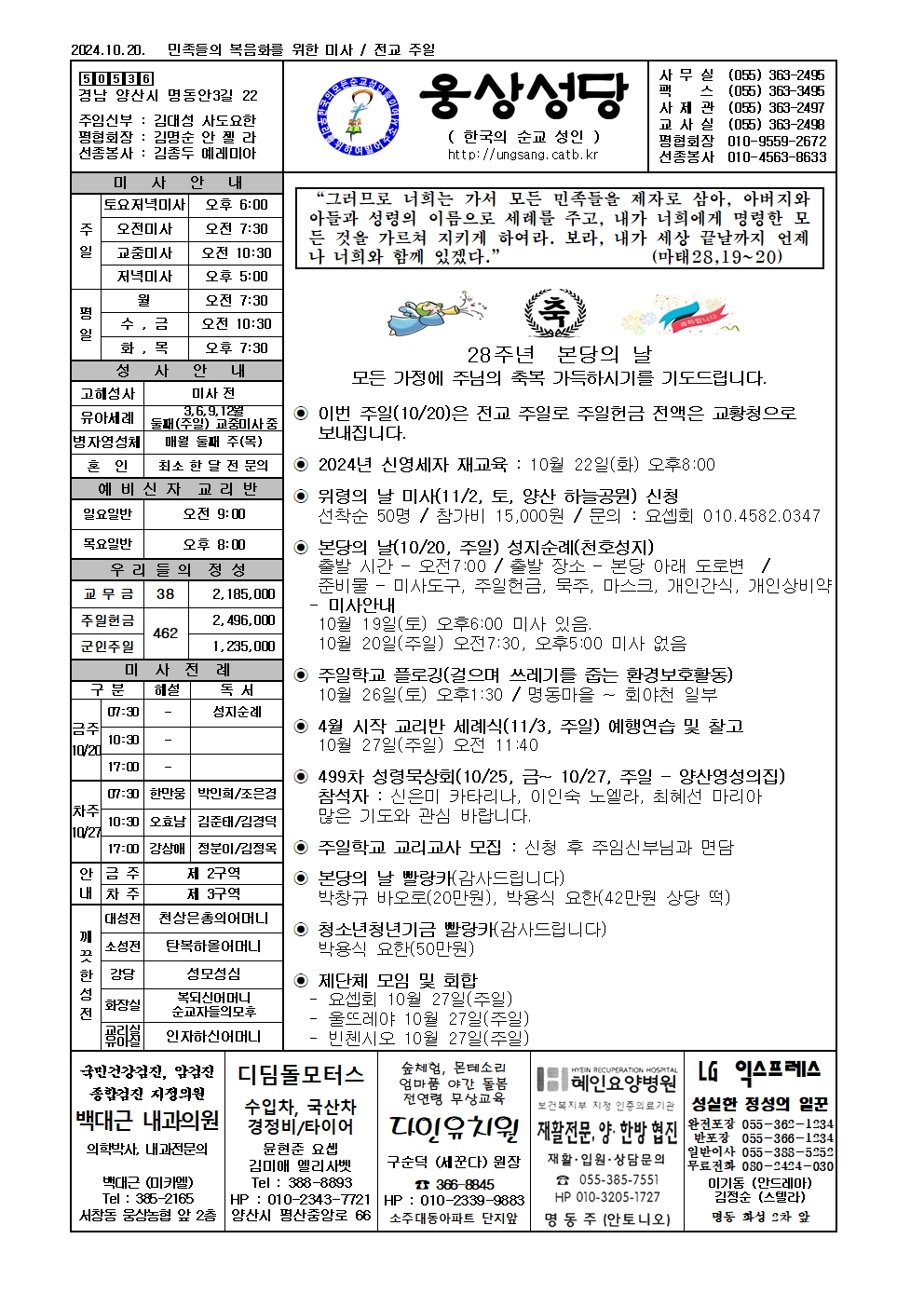 웅상20241020001.jpg