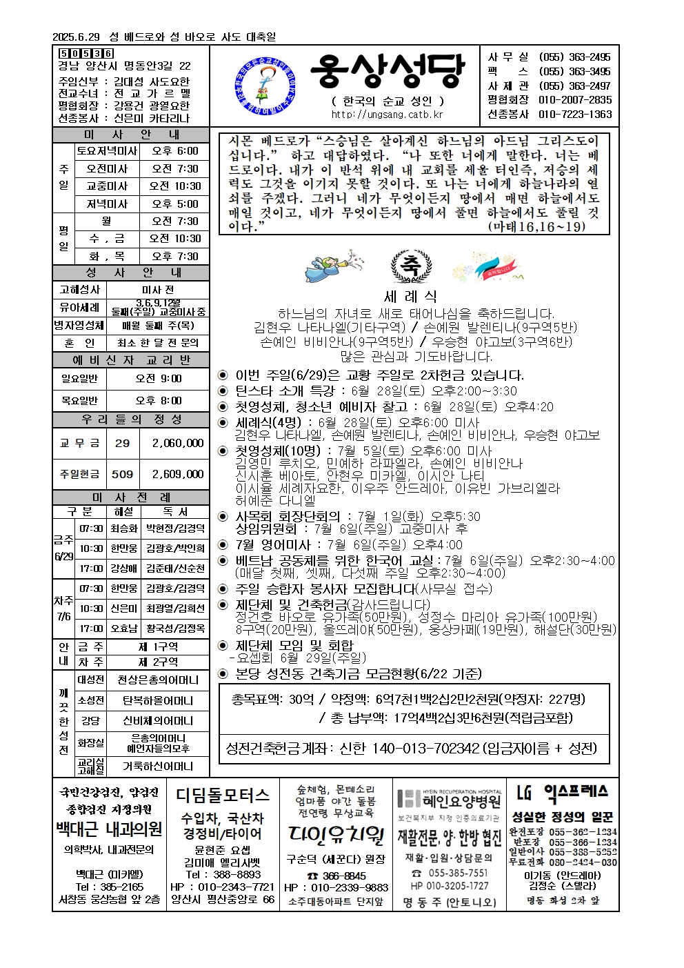 웅상20250629001.jpg