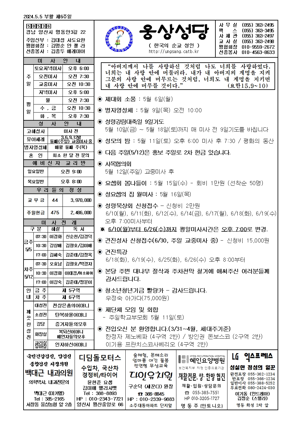 웅상20240505001.jpg