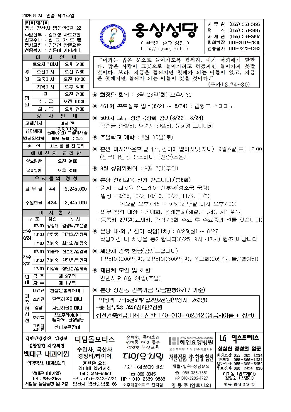 웅상20250824001.jpg