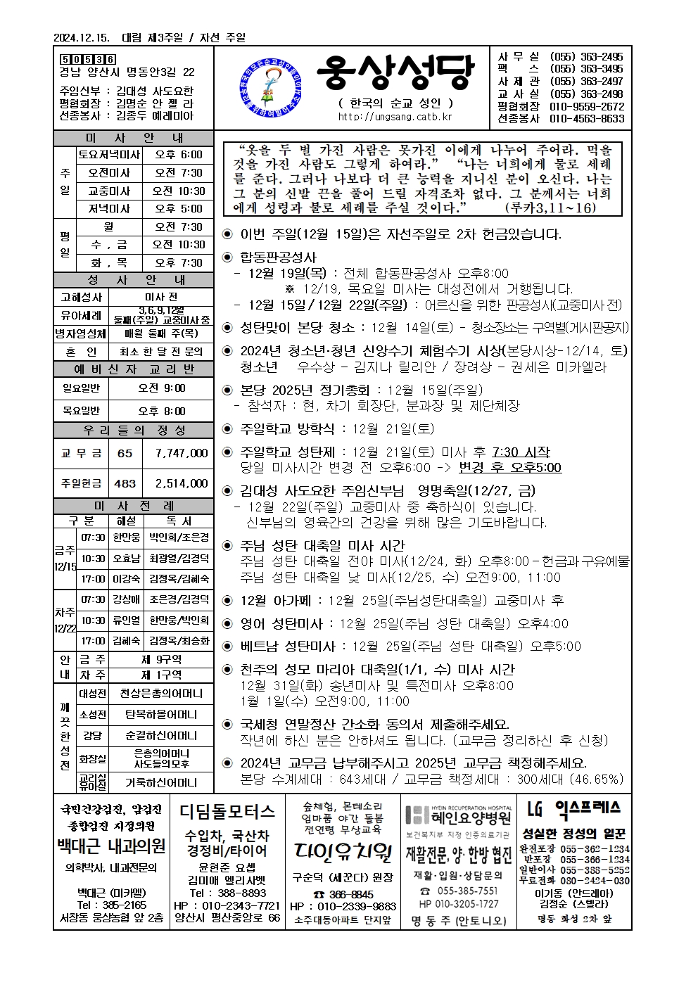 웅상20241215001.jpg