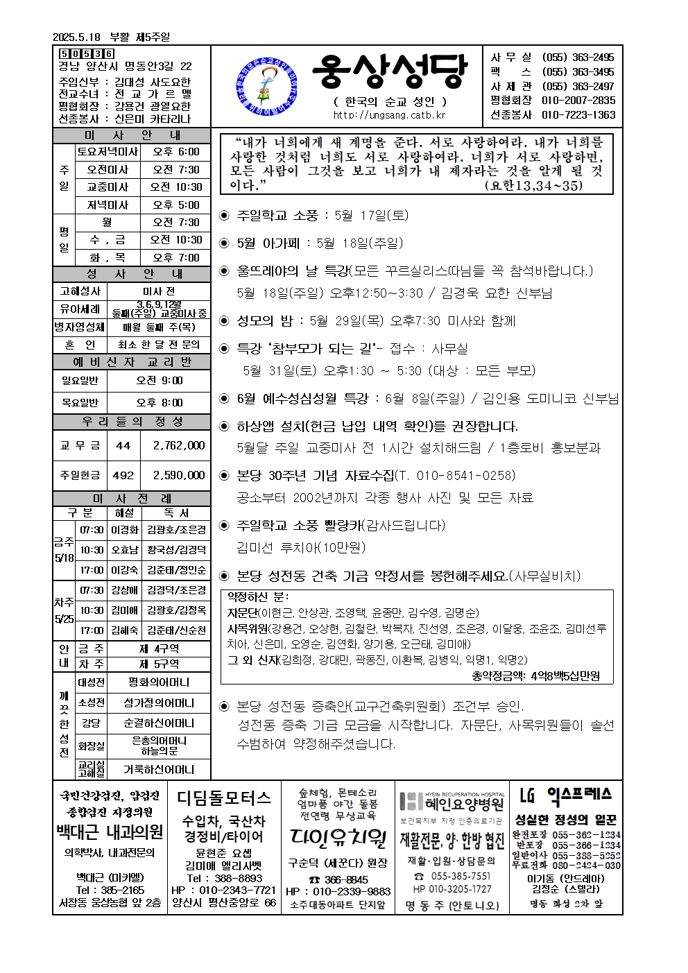 웅상20250518001.jpg