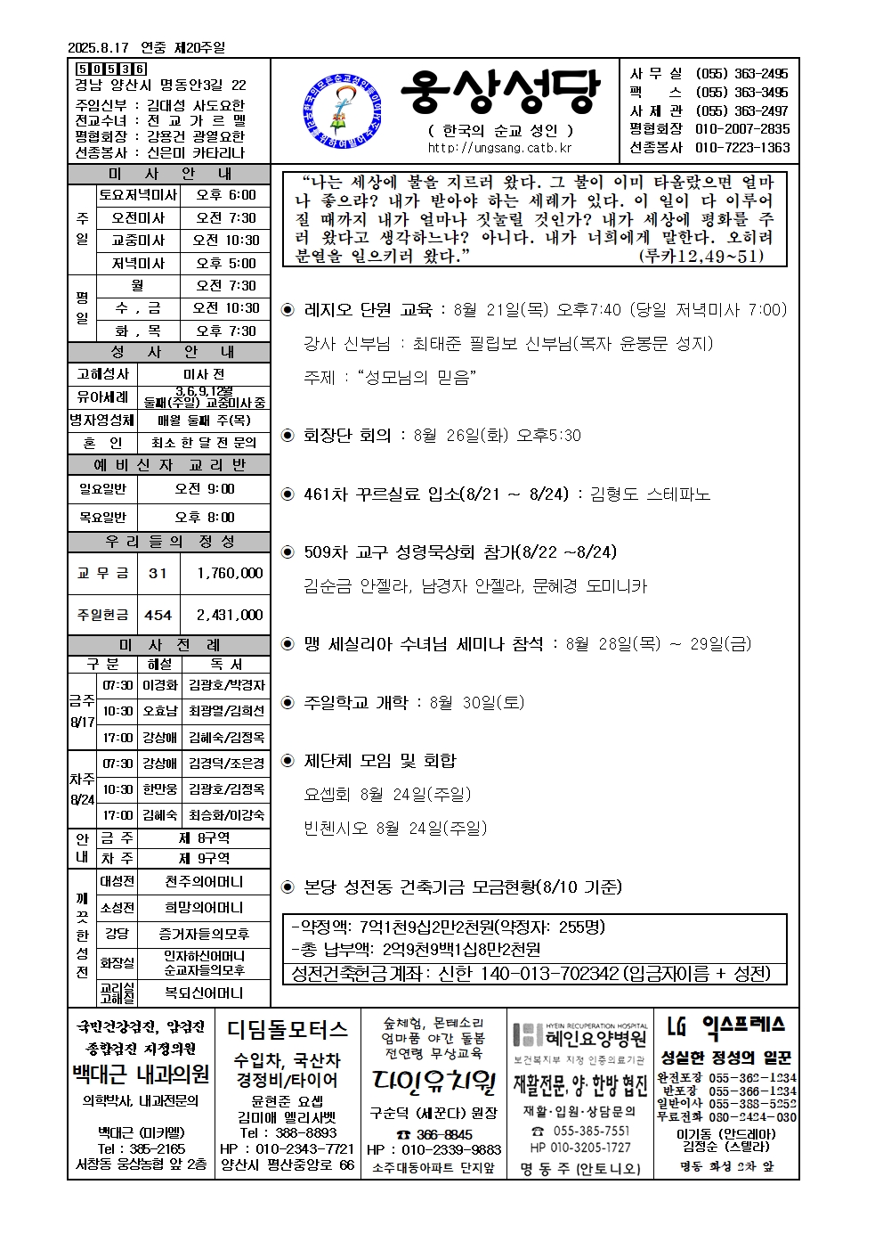 웅상20250817001.jpg