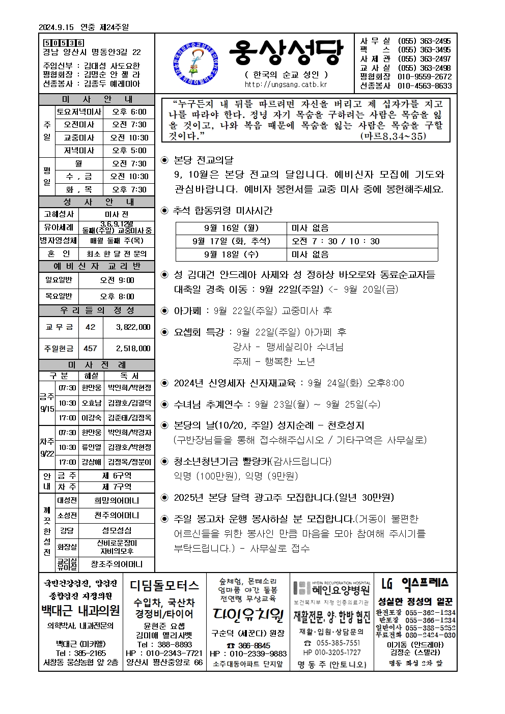 웅상20240915001.jpg