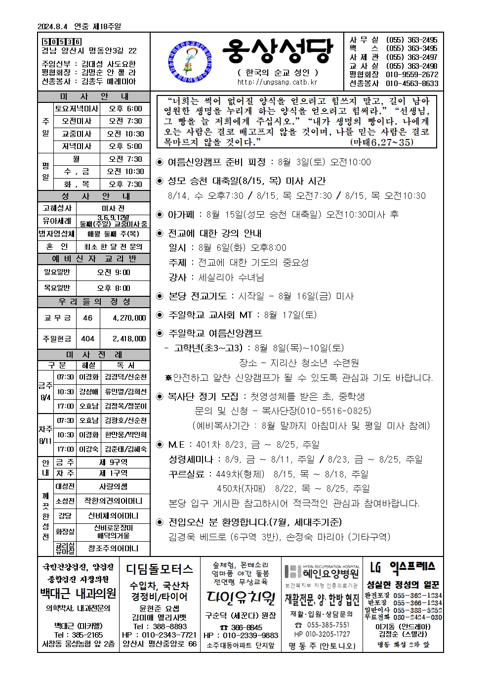 웅상20240804001.jpg