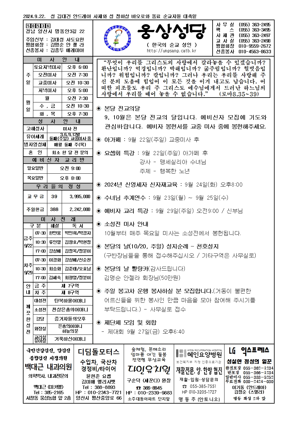 웅상20240922001.jpg
