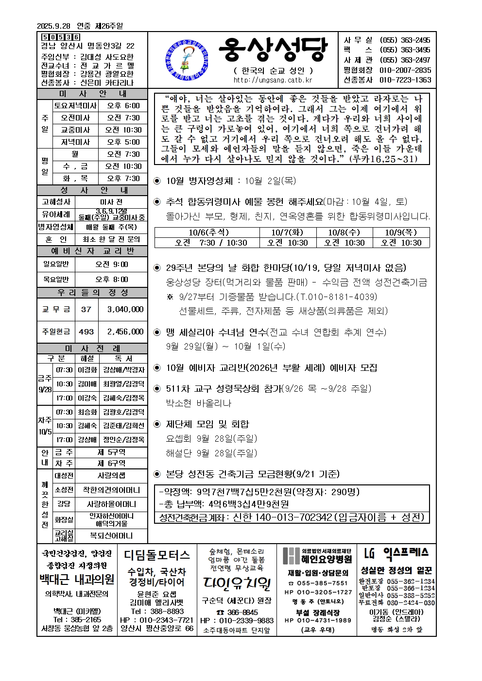 웅상20250928001.jpg