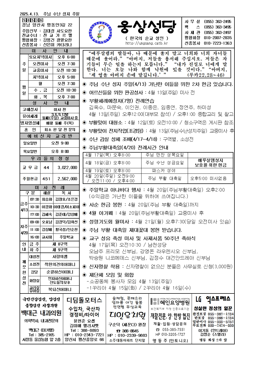 웅상20250413001.jpg