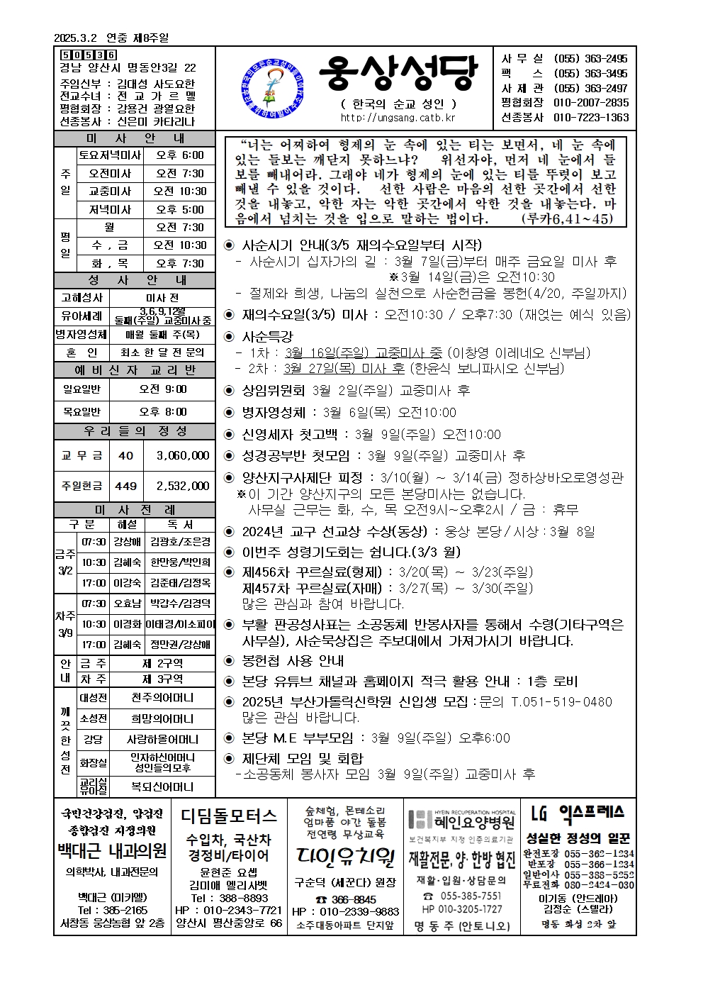 웅상20250302001.jpg
