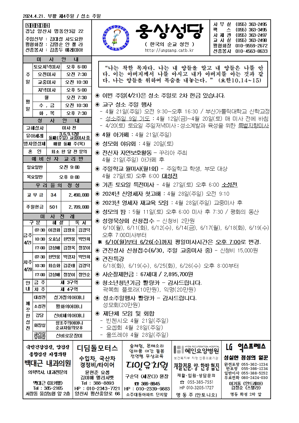 웅상20240421001.jpg