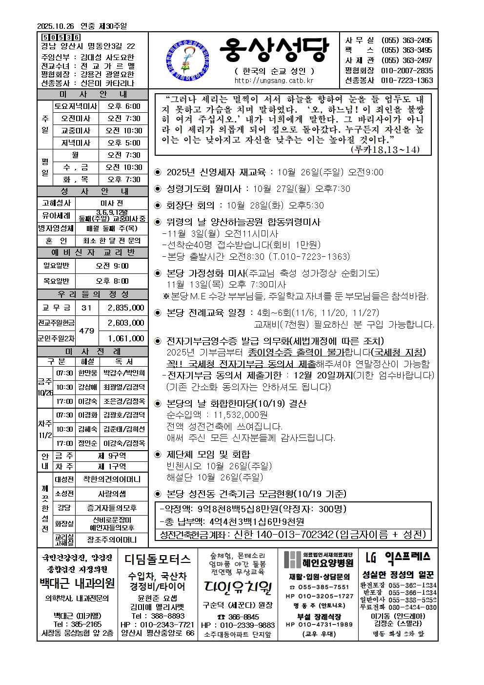 웅상20251026001.jpg