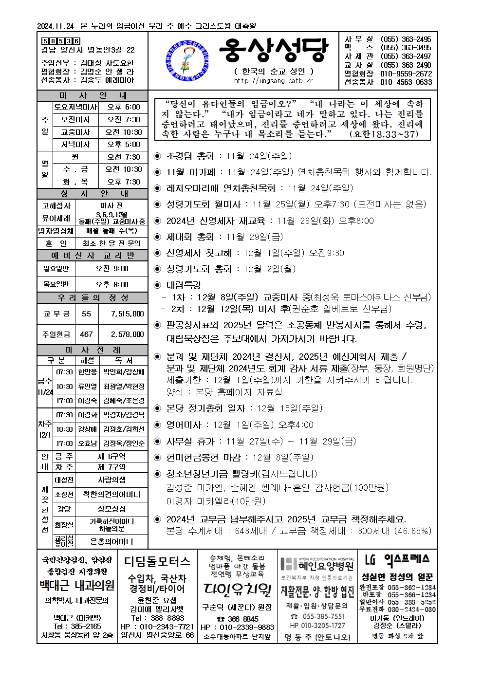 웅상20241124001.jpg
