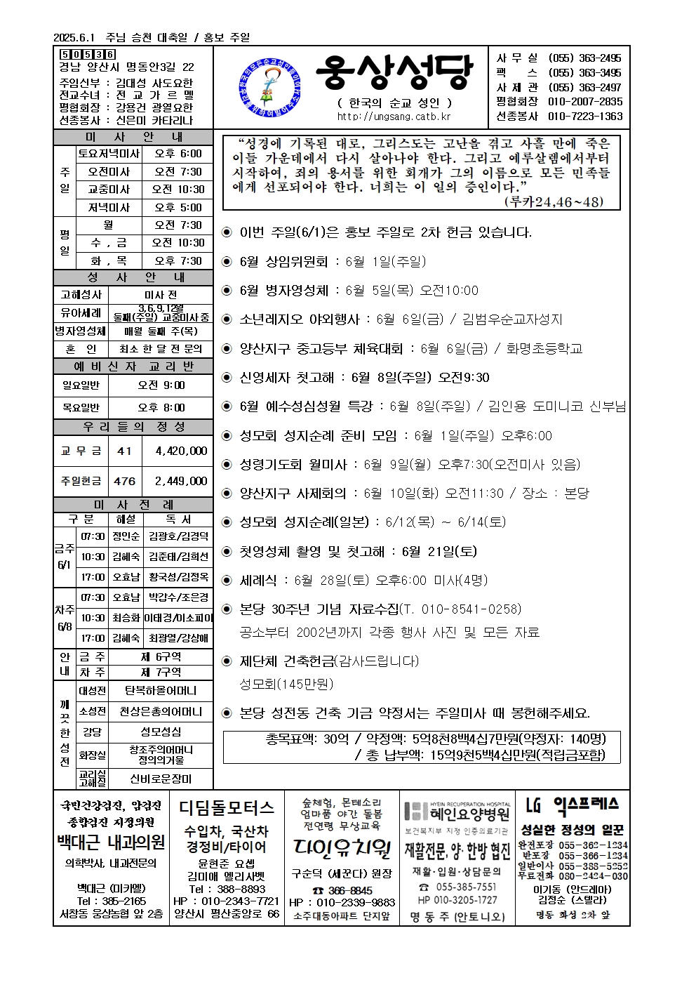 웅상20250601001.jpg