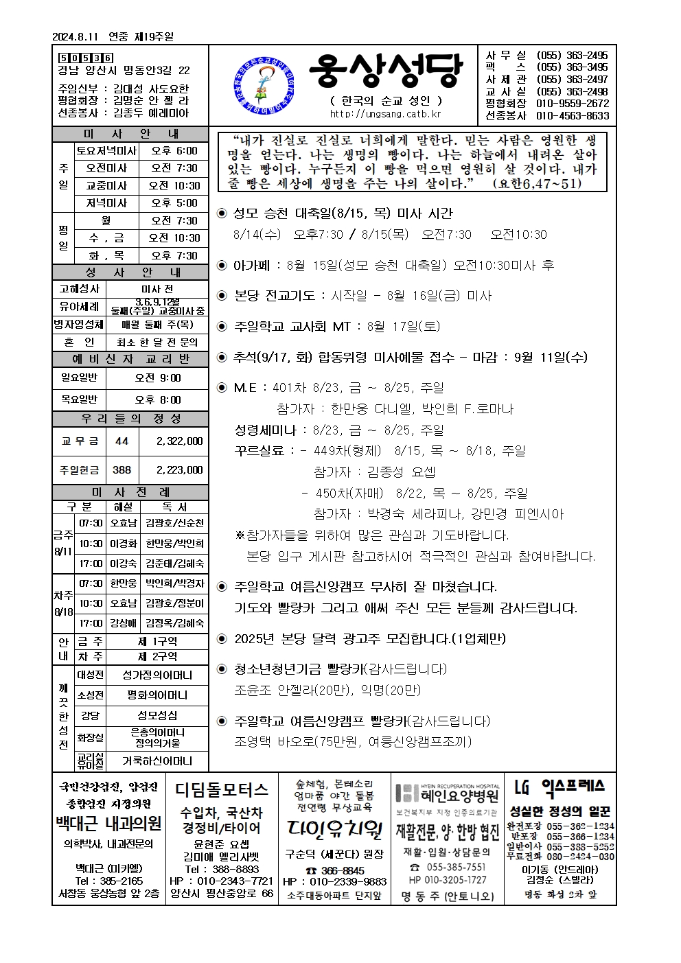 웅상20240811001.jpg