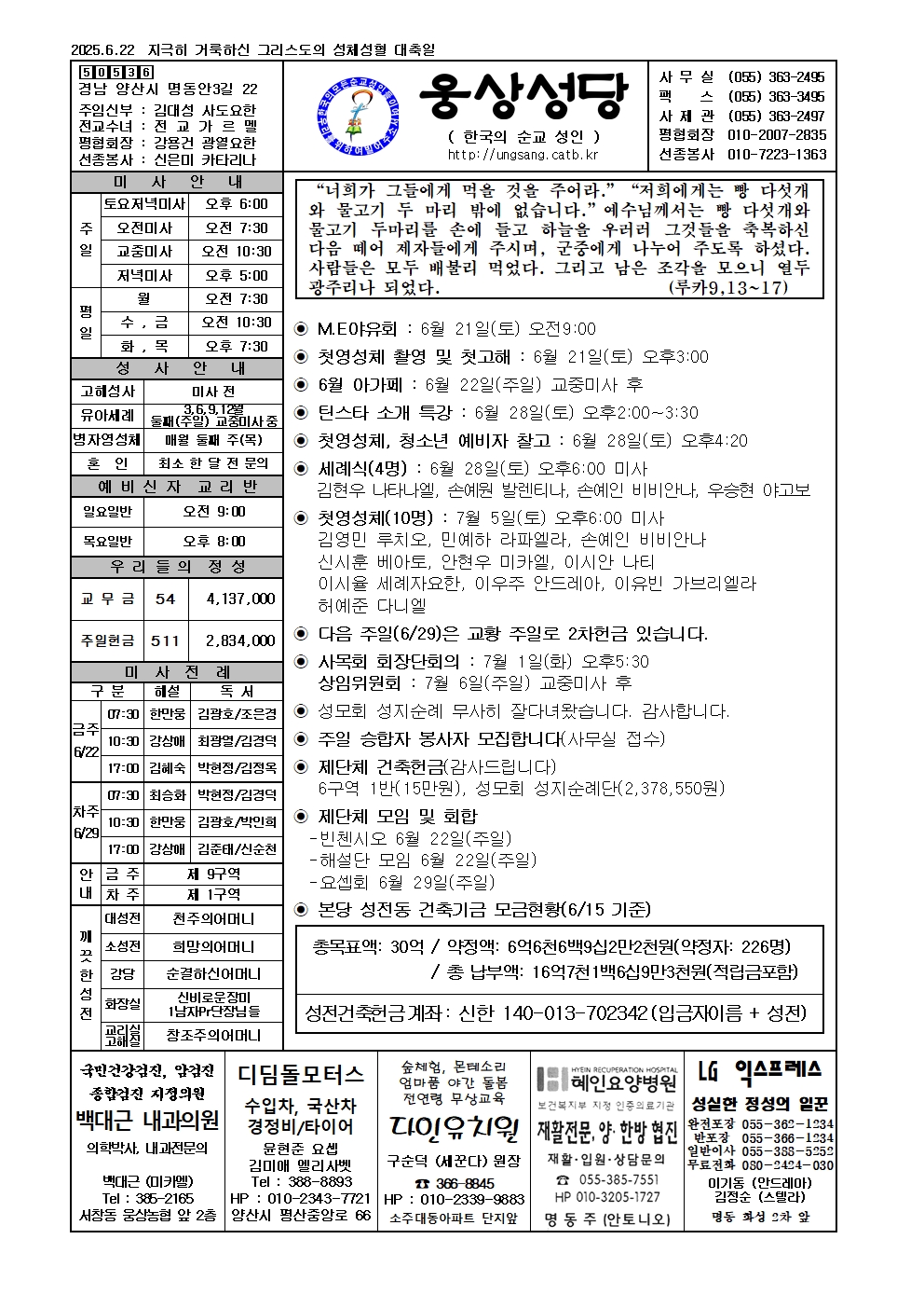 웅상20250622001.jpg