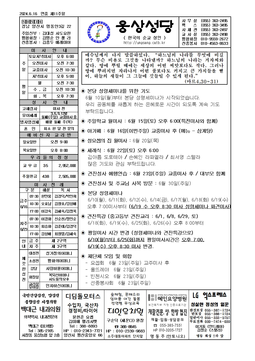 웅상20240616001.jpg