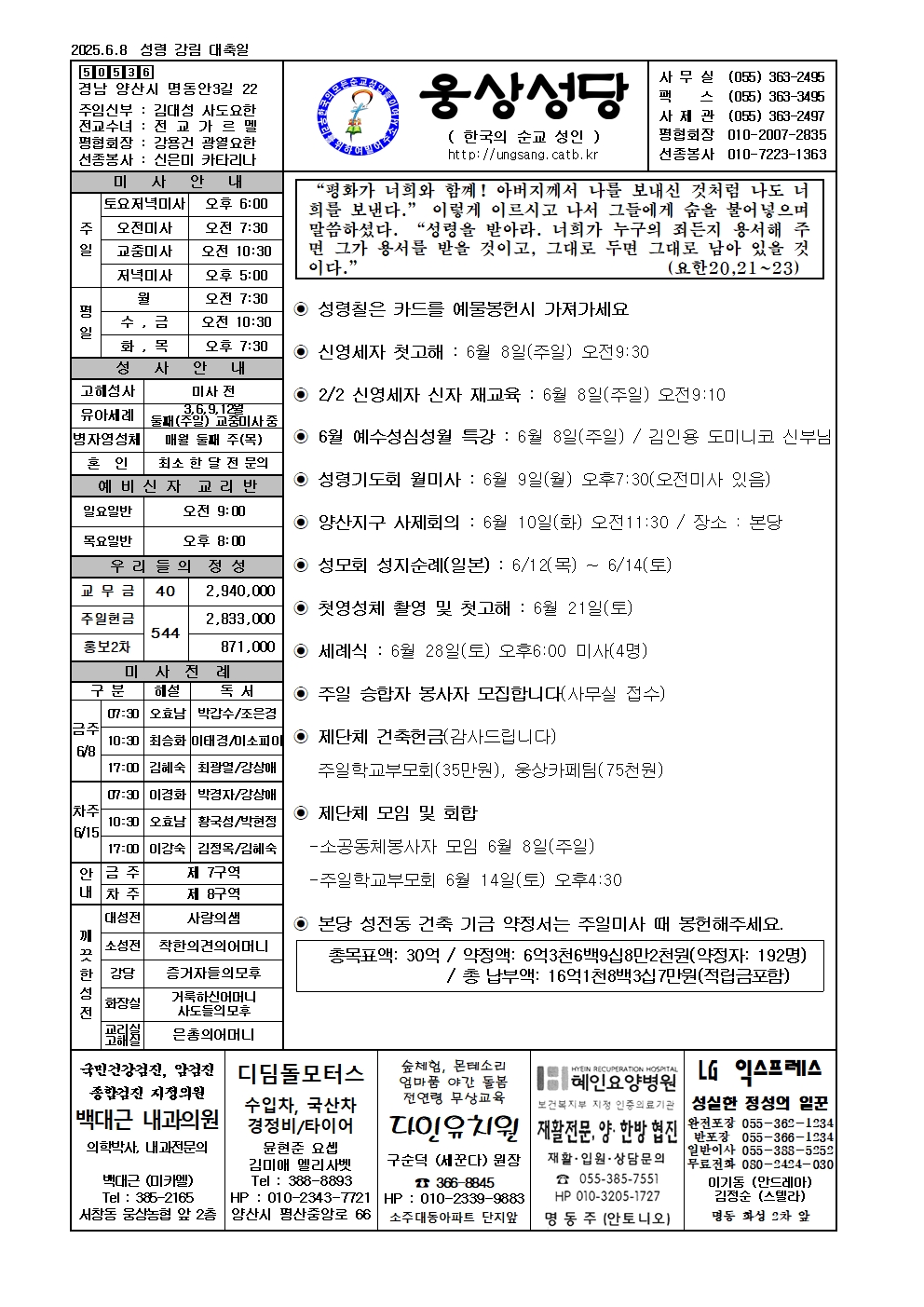 웅상20250608001.jpg
