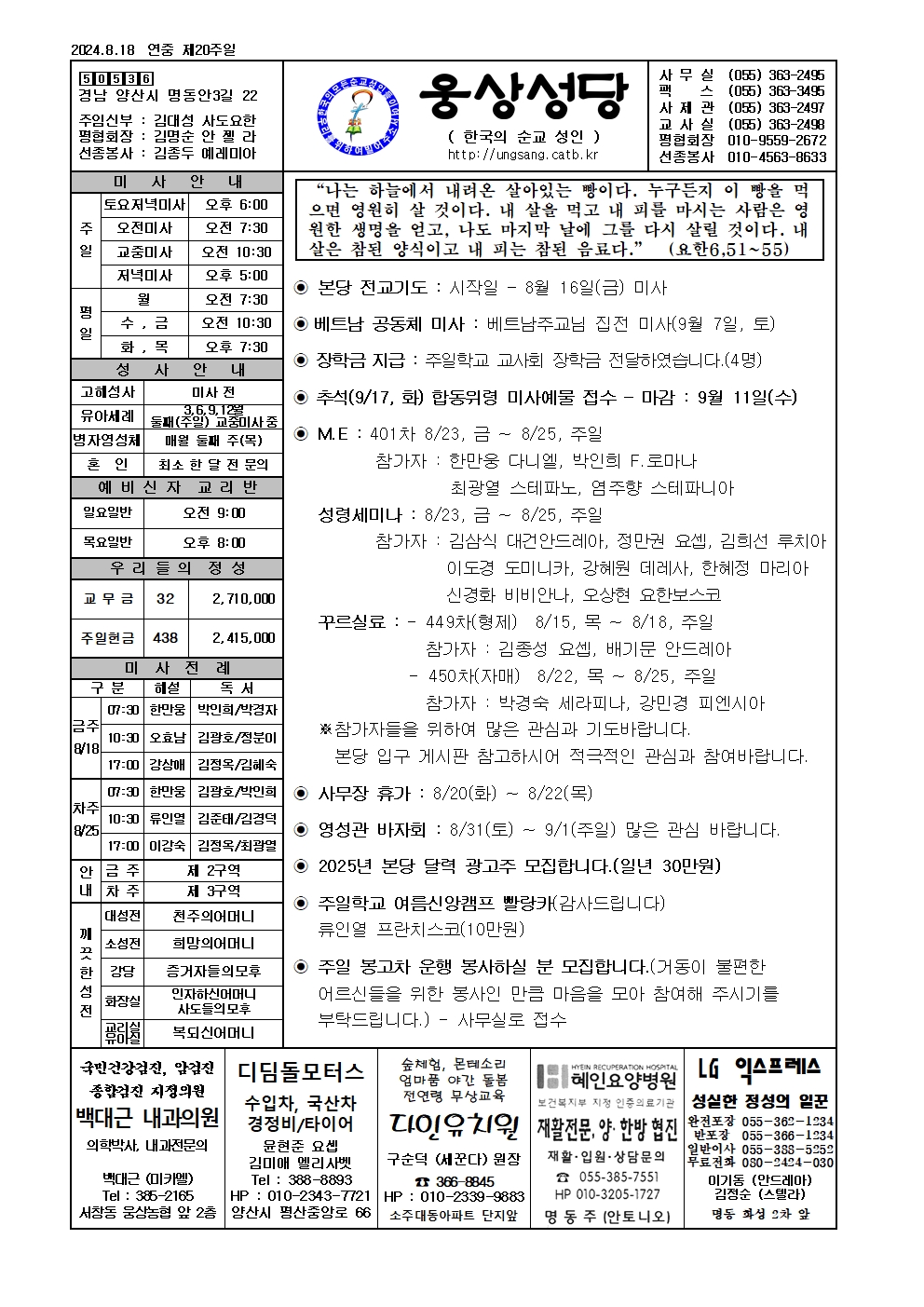 웅상20240818001.jpg