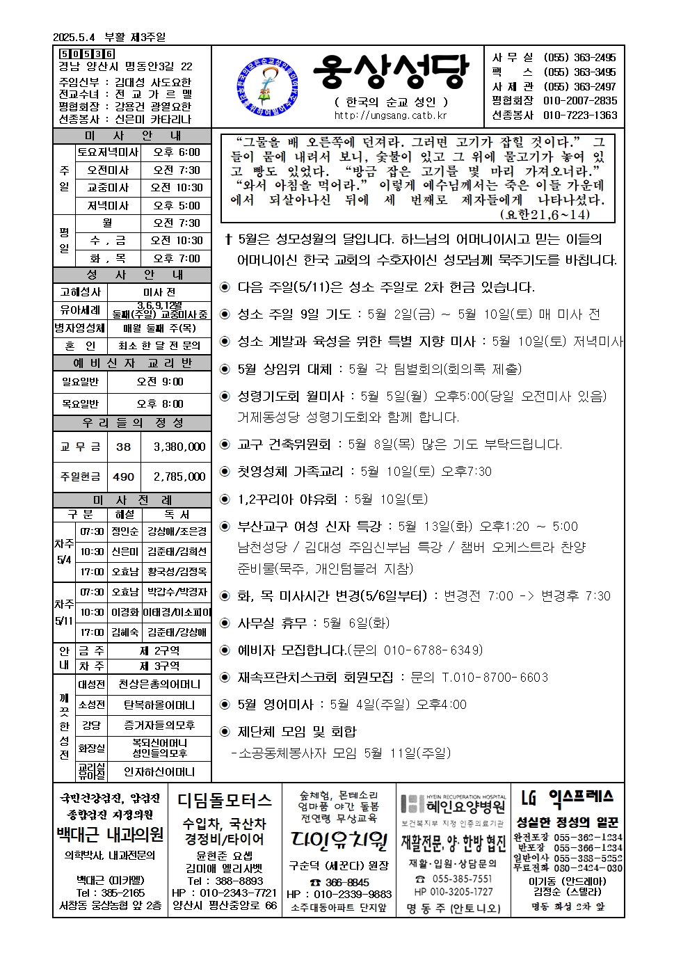 웅상20250504001.jpg