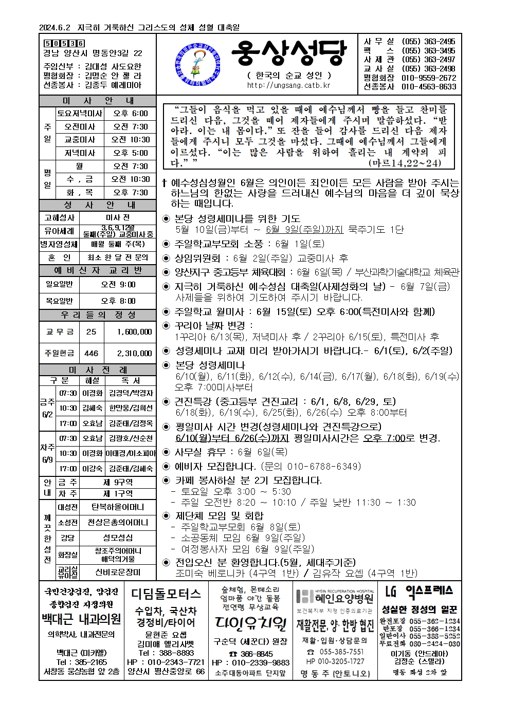 웅상20240602001.jpg