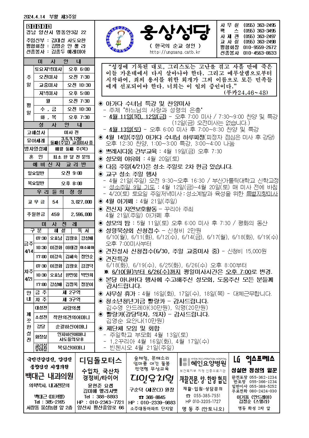 웅상20240414001.jpg