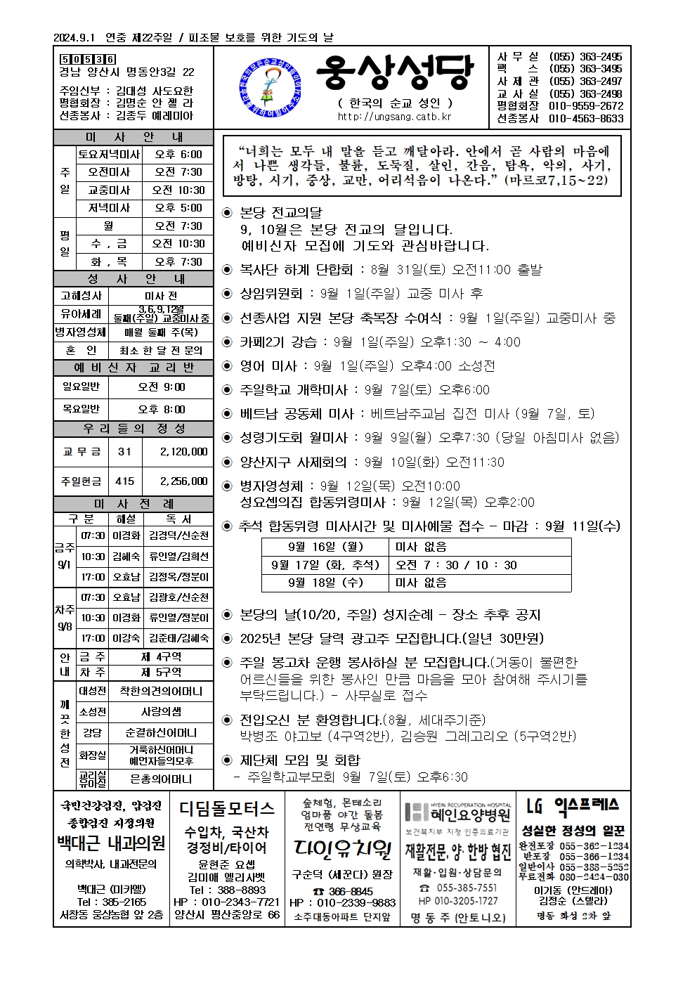 웅상20240901001.jpg