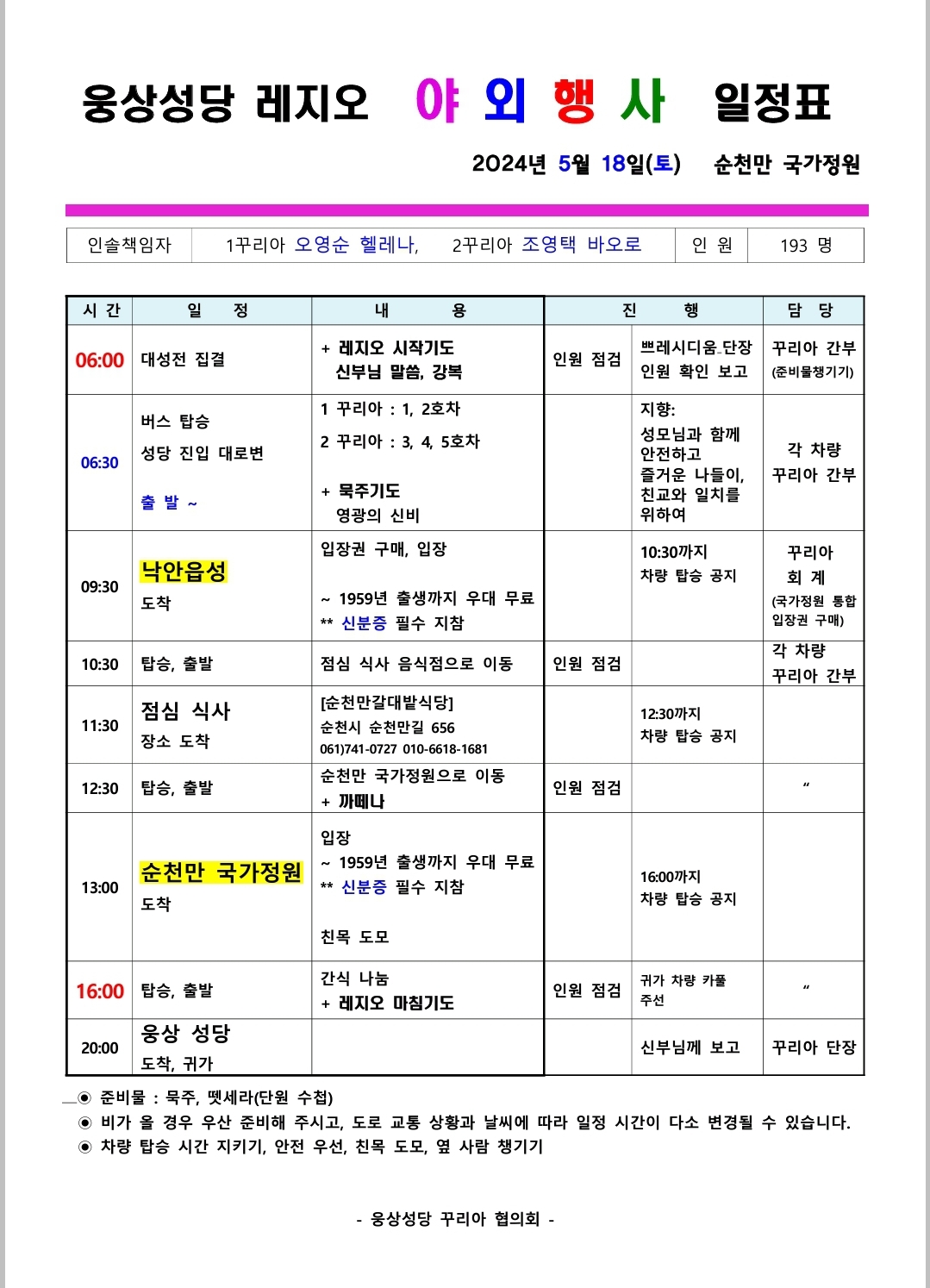 KakaoTalk_20240511_190005151.jpg