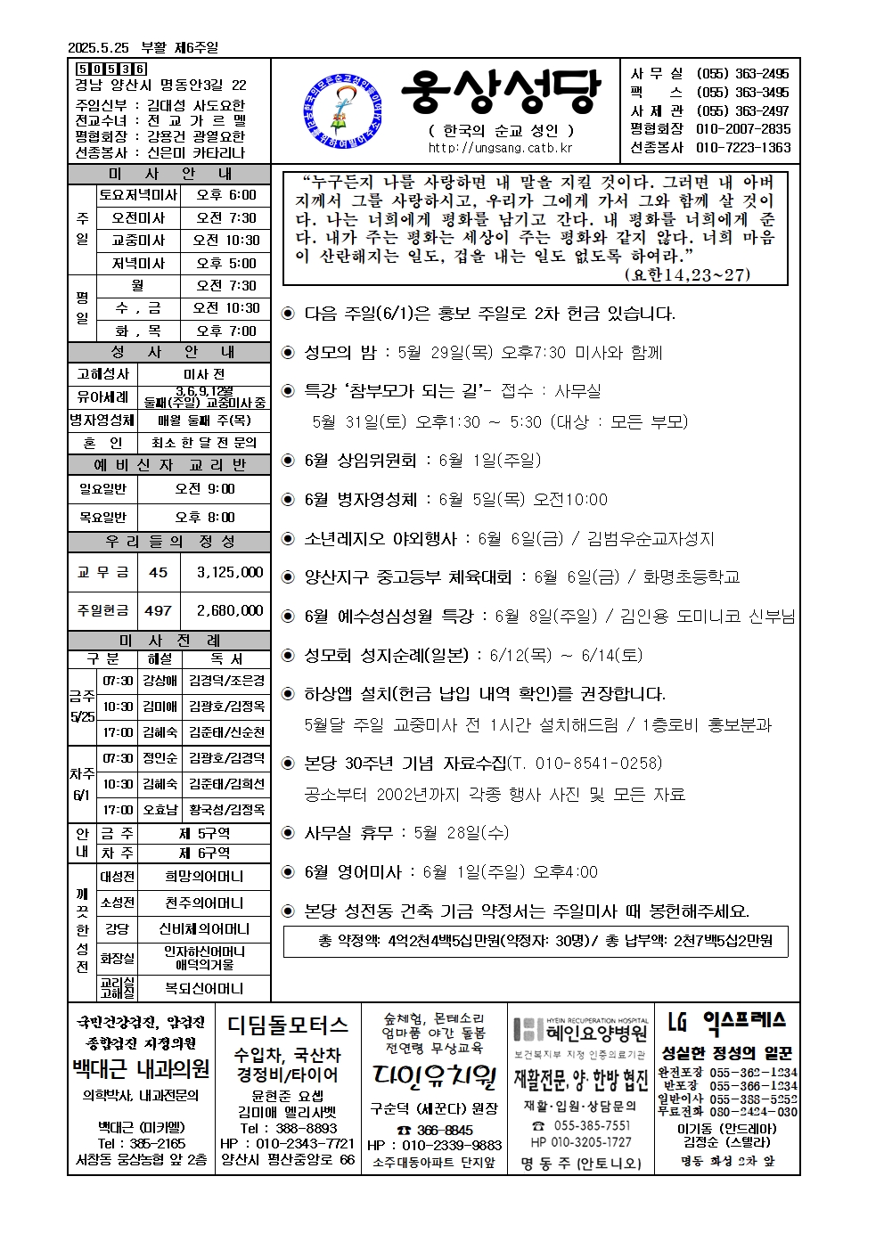 웅상20250525001.jpg