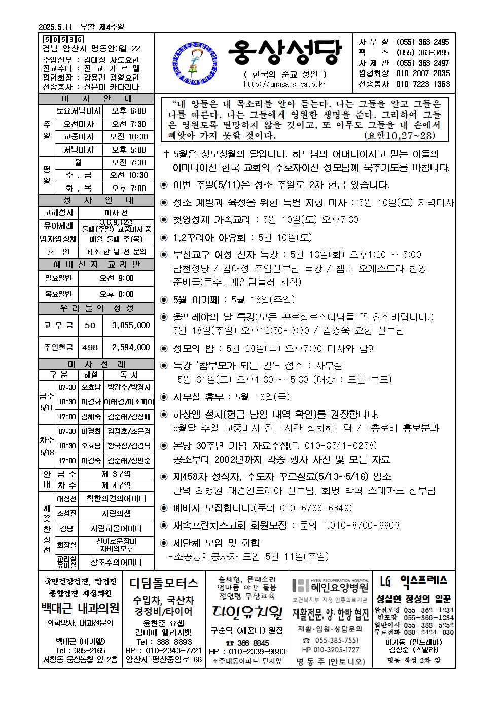 웅상20250511001.jpg