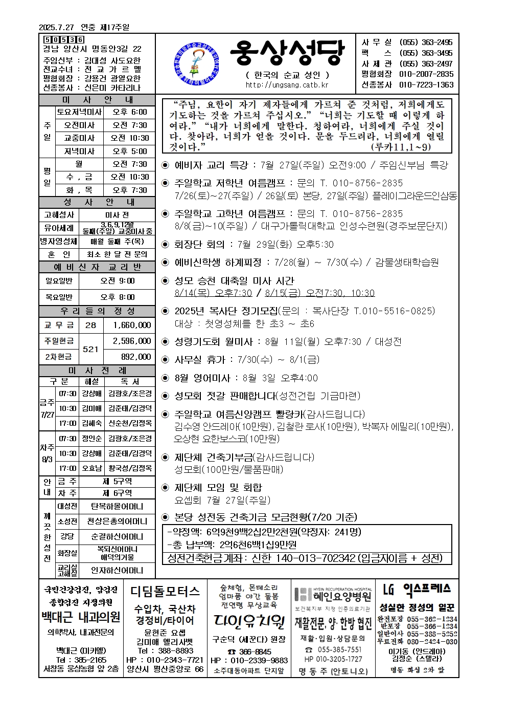 웅상20250727001.jpg