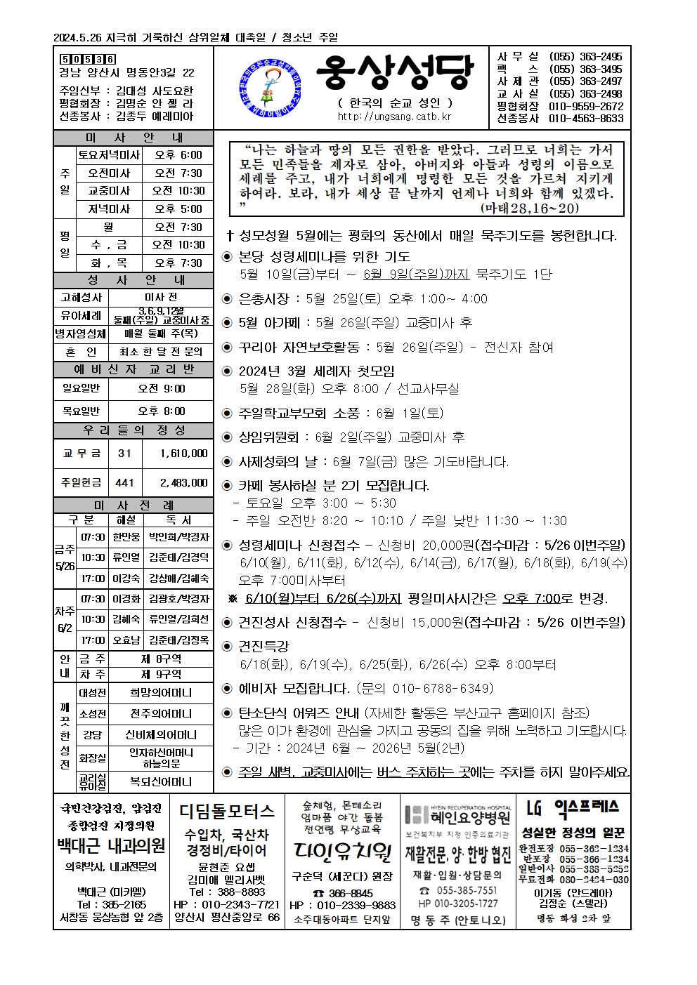 웅상20240526001.jpg