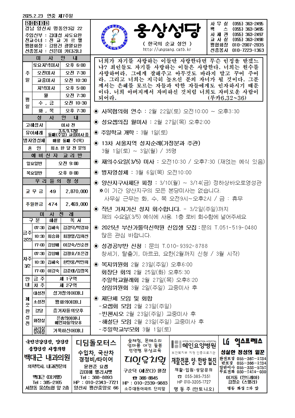 웅상20250223001.jpg