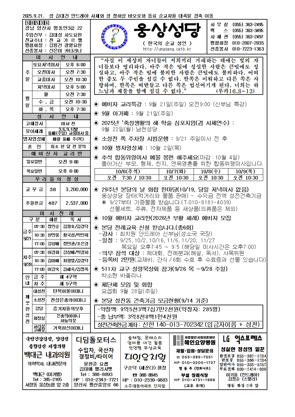 웅상20250921001.jpg