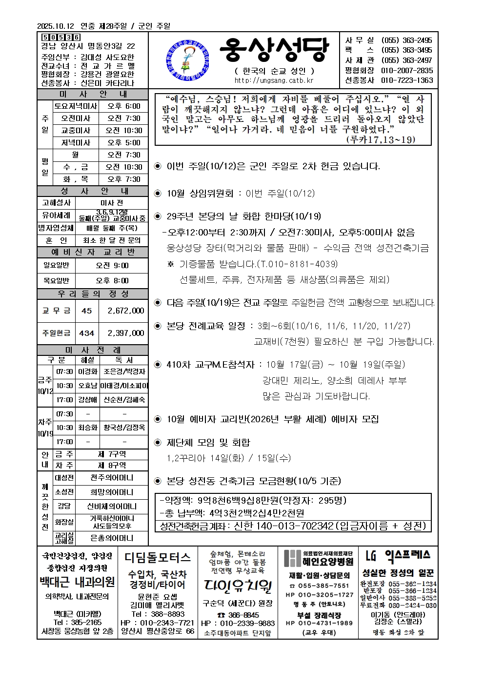 웅상20251012001.jpg