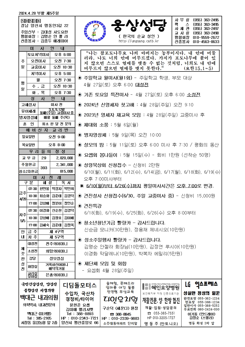 웅상20240428001.jpg