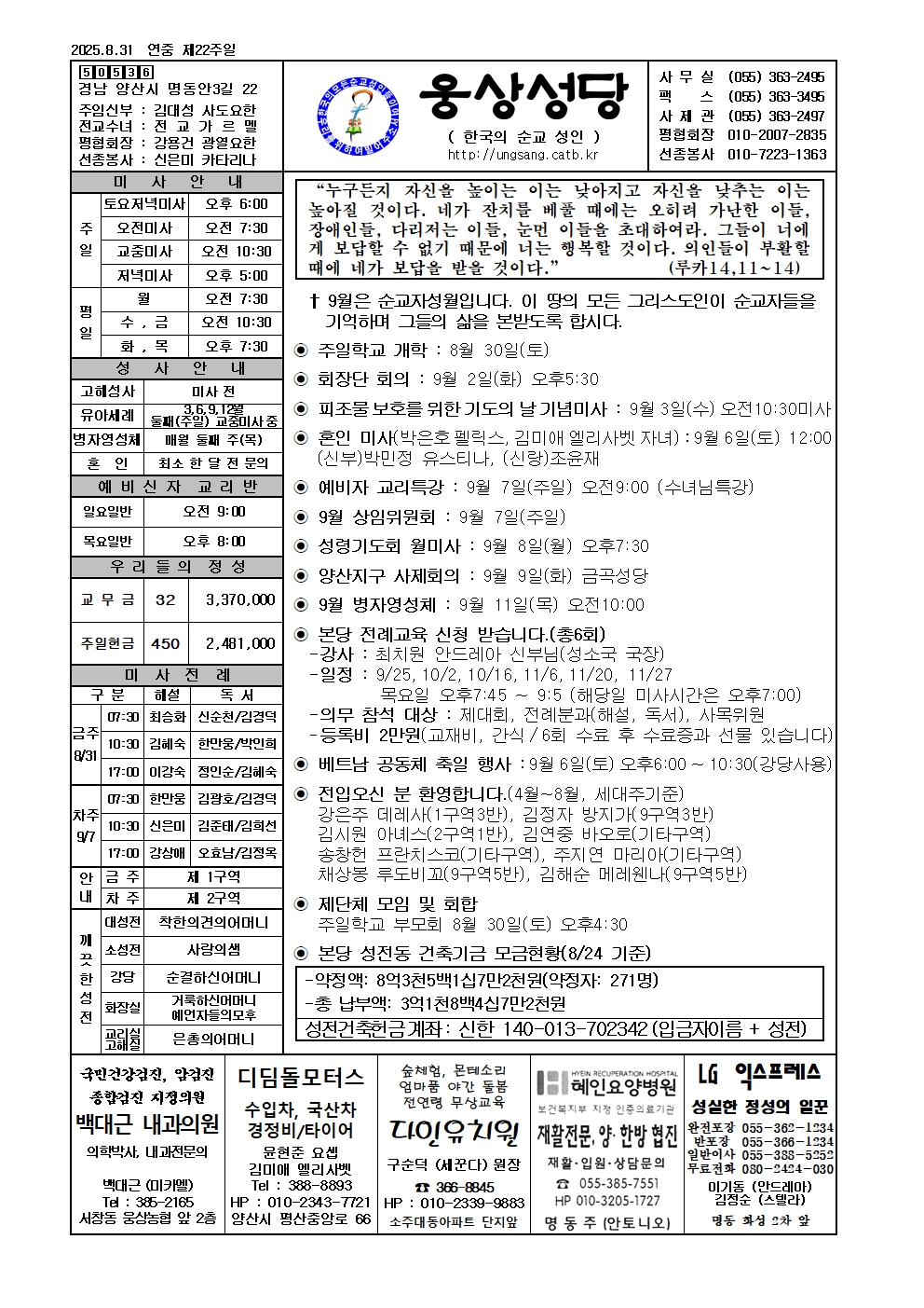 웅상20250831001.jpg
