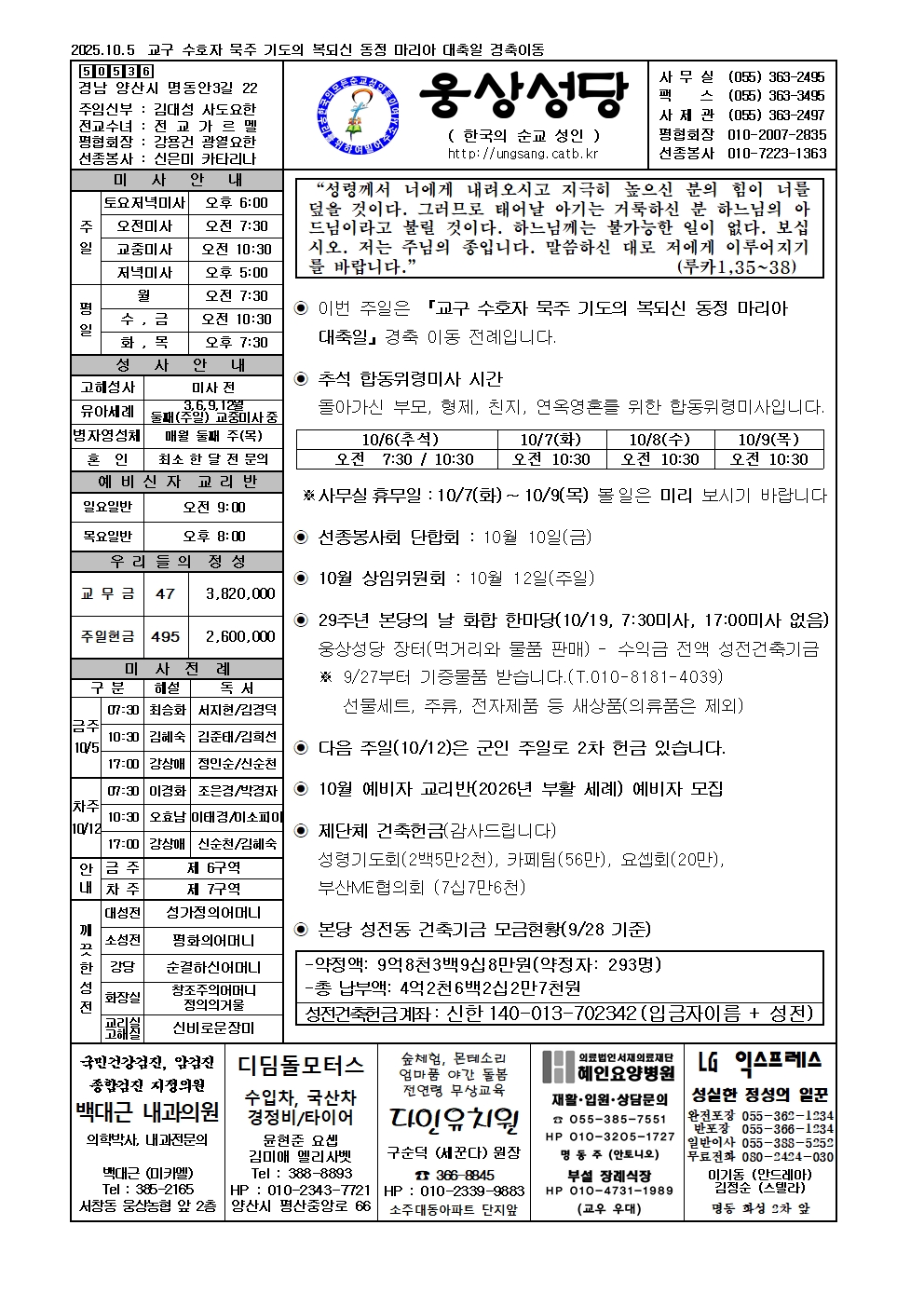 웅상20251005001.jpg