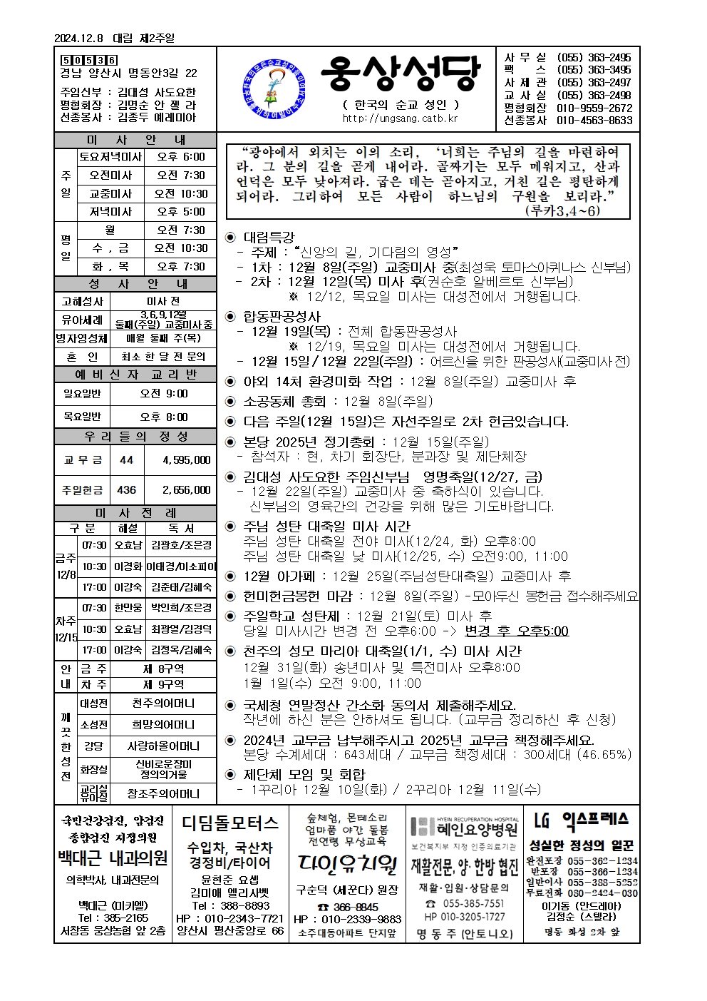 웅상20241208001.jpg