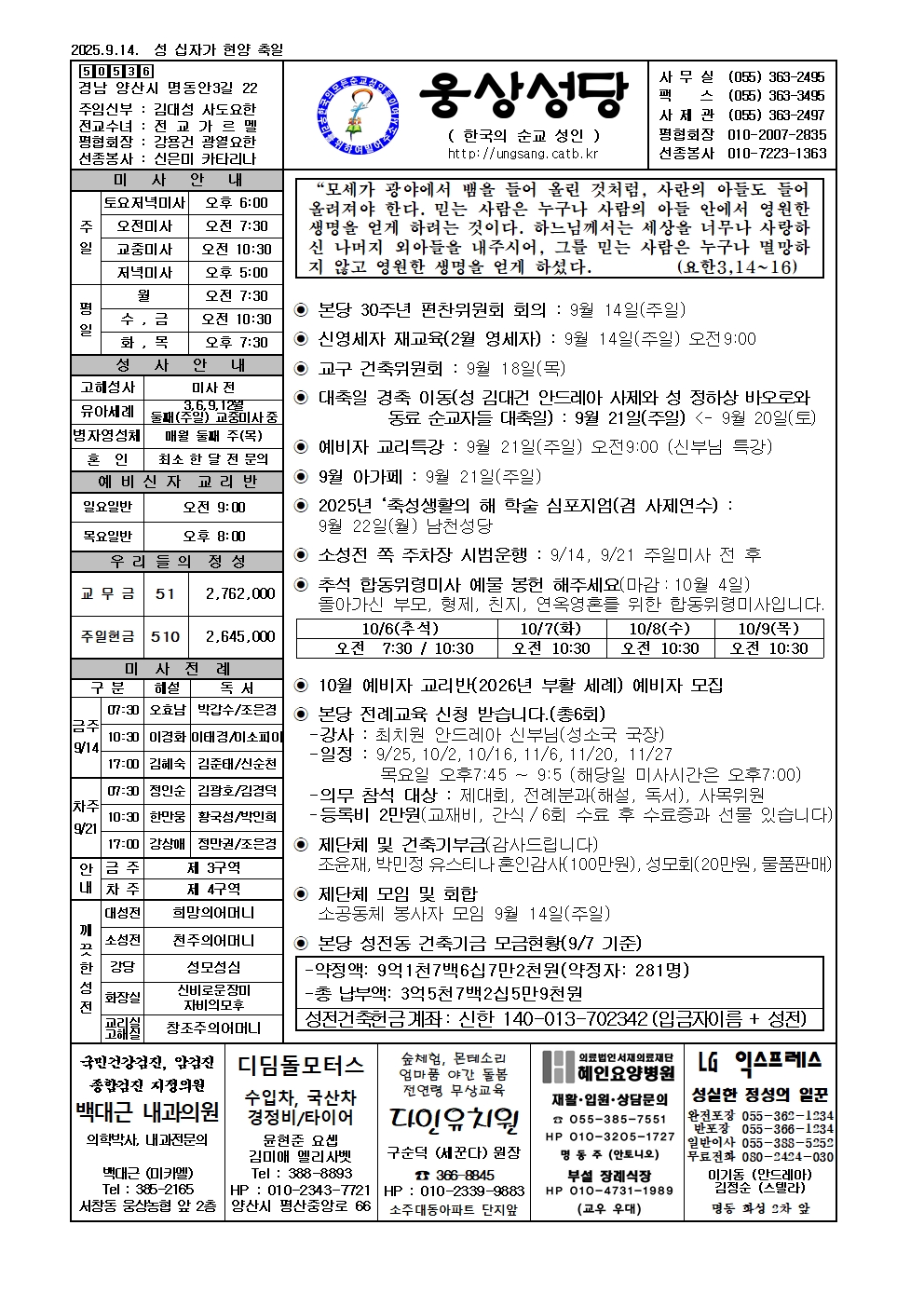 웅상20250914001.jpg