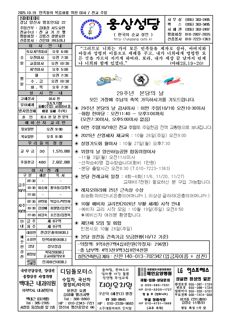 웅상20251019001.jpg