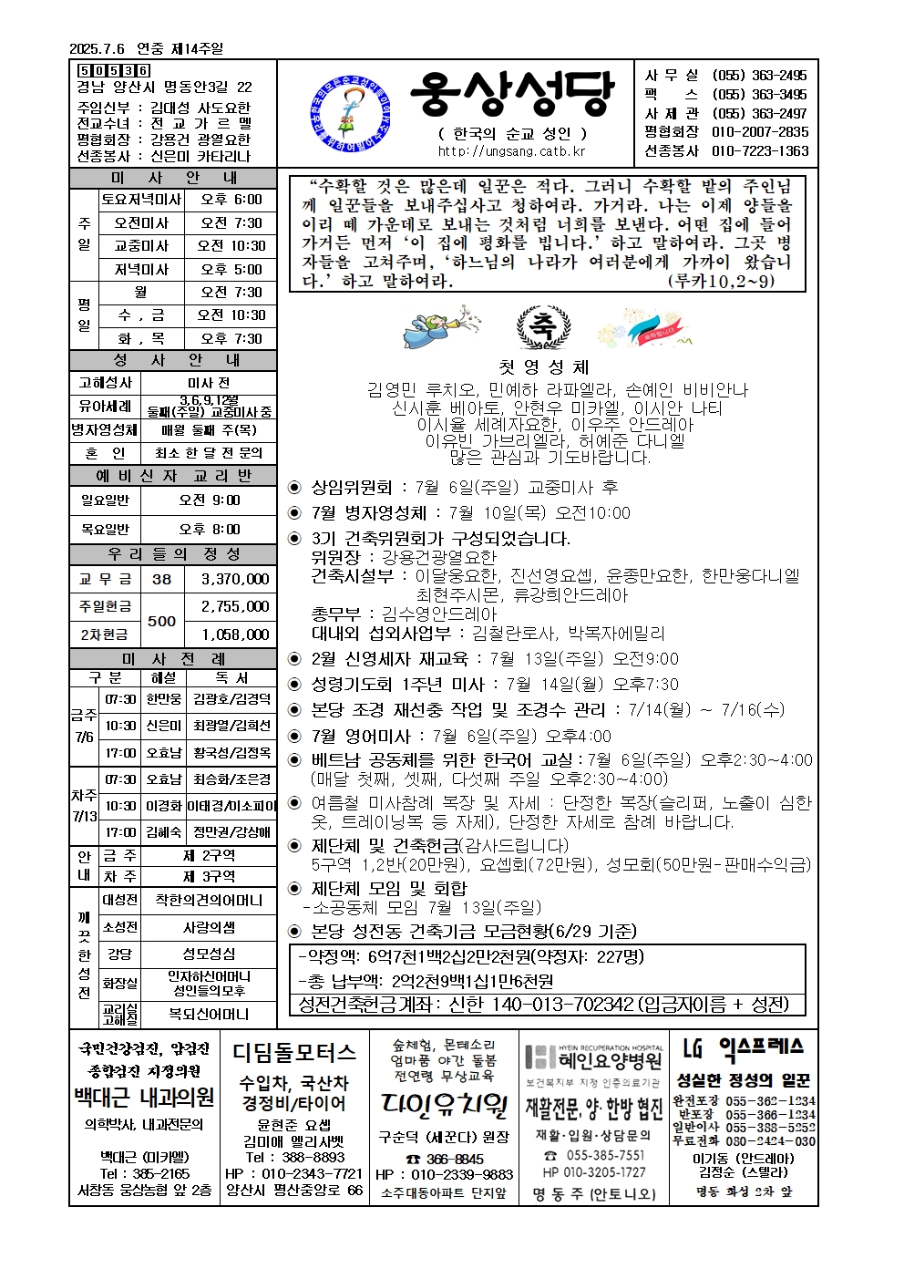 웅상20250706001.jpg