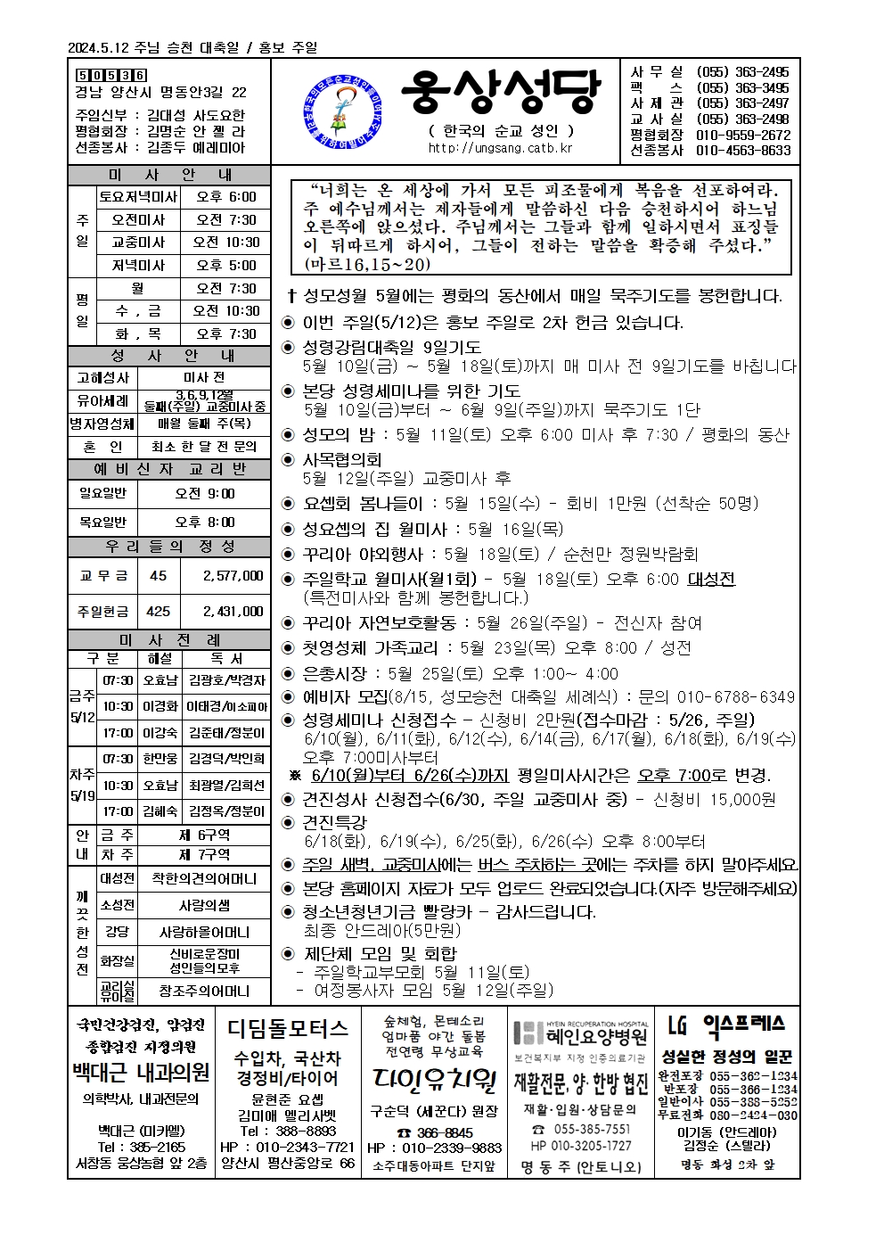 웅상20240512001.jpg
