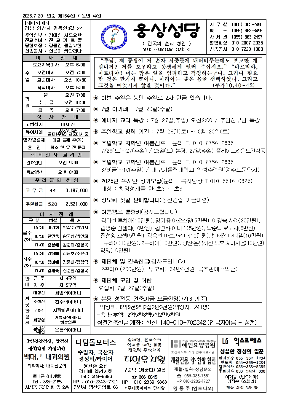 웅상20250720001.jpg