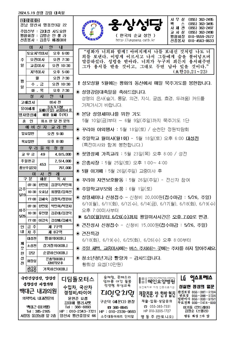웅상20240519001.jpg