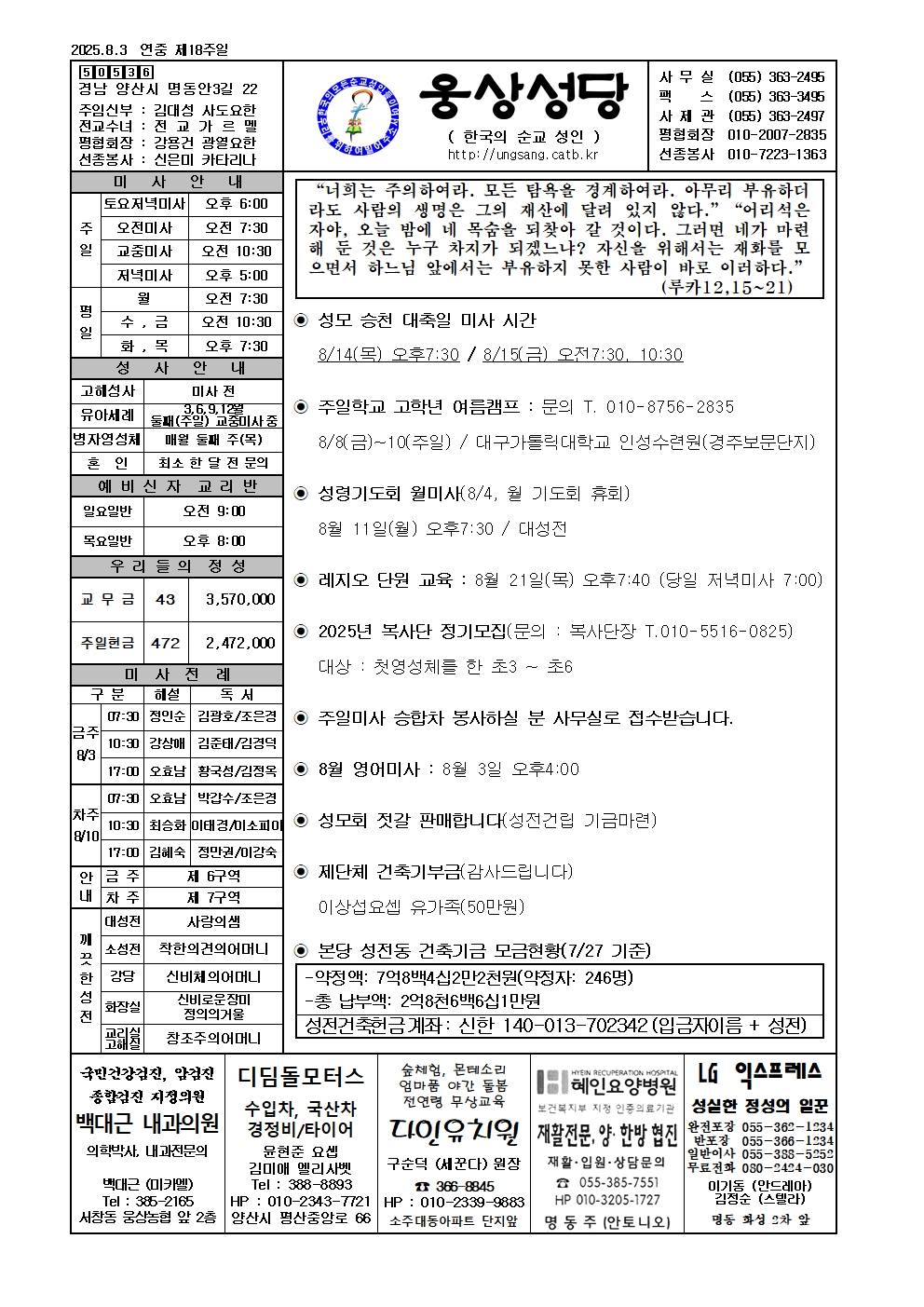 웅상20250803001.jpg