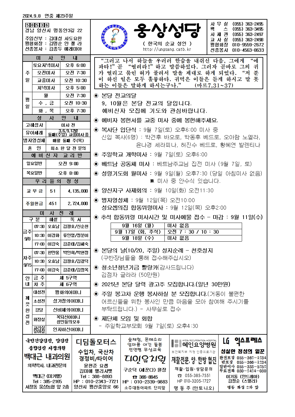 웅상20240908001.jpg