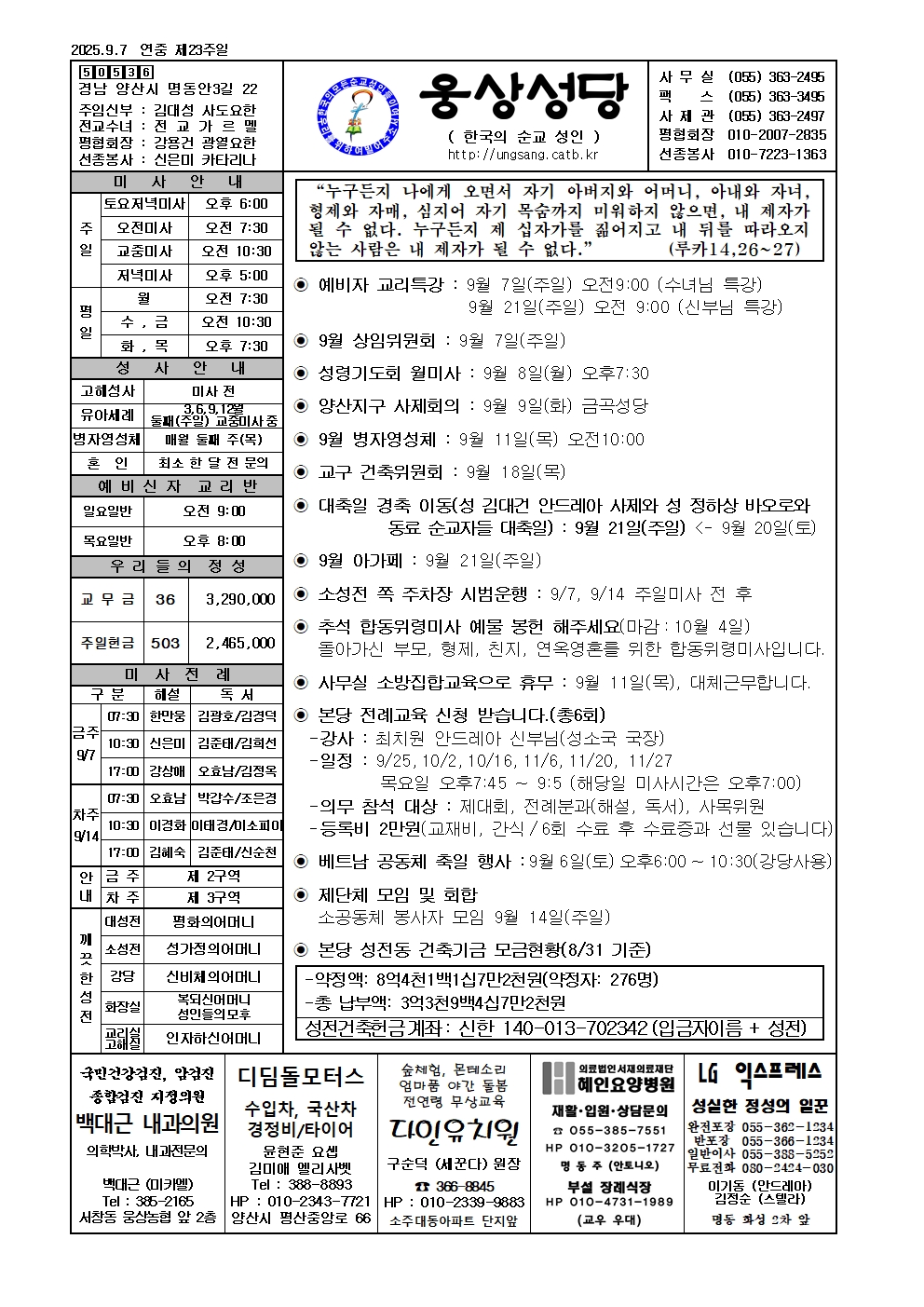 웅상20250907001.jpg
