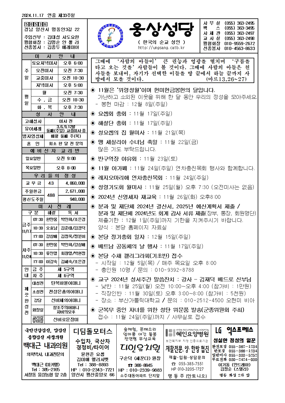 웅상20241117001.jpg